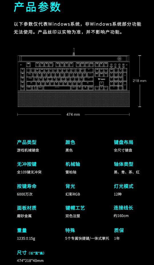 雷柏V820幻彩背光机械键盘详解AG真人游戏平台5个专属游戏G键(图2)